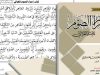 Khutbah Jumat : Rahasia Puasa Asror Shoum Bahasa Jawa