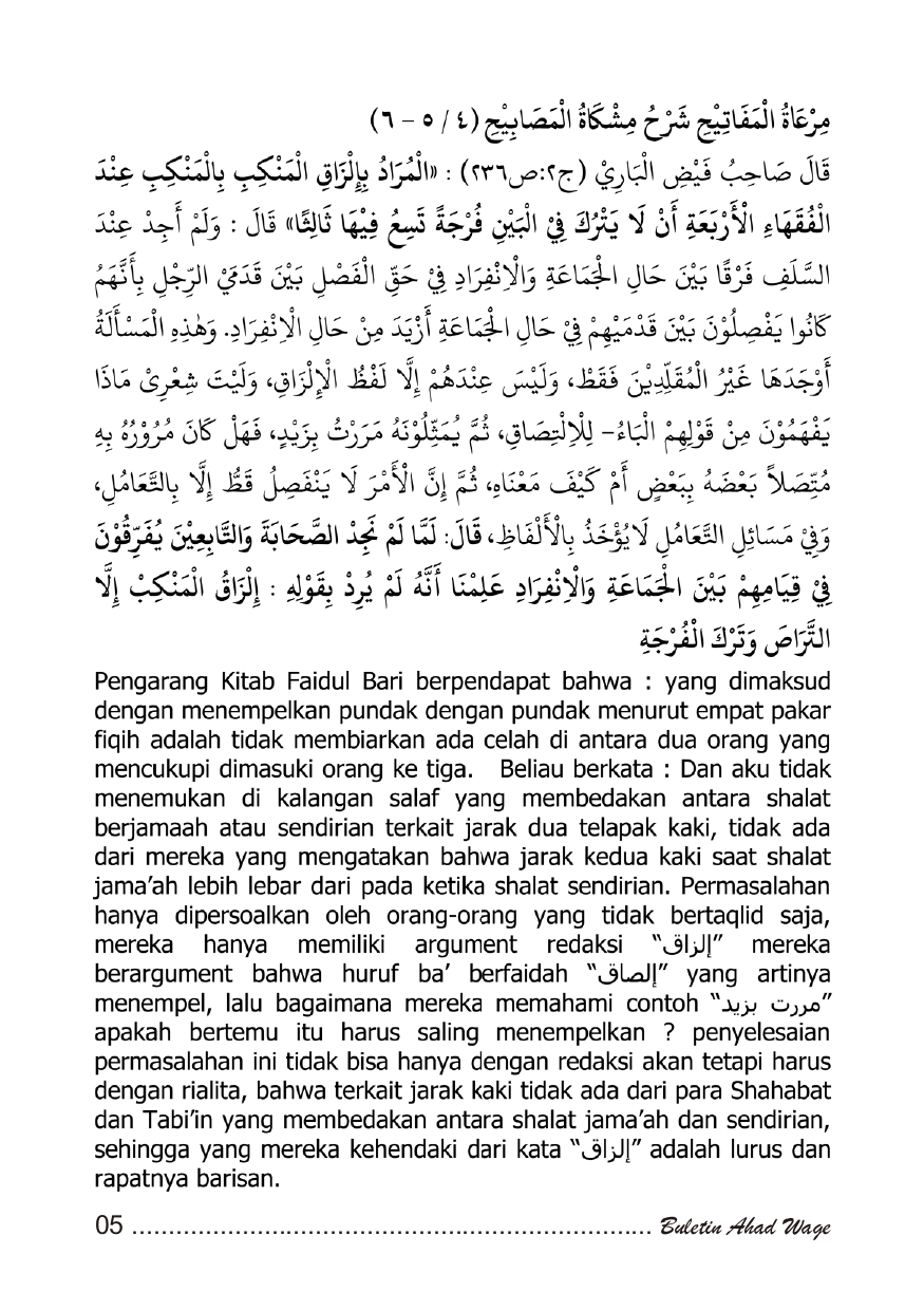 Menyoal Barisan Shaf Shalat Jamaah Yang Benar 5