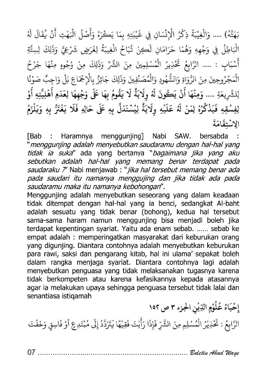 Menyoal Barisan Shaf Shalat Jamaah Yang Benar 7
