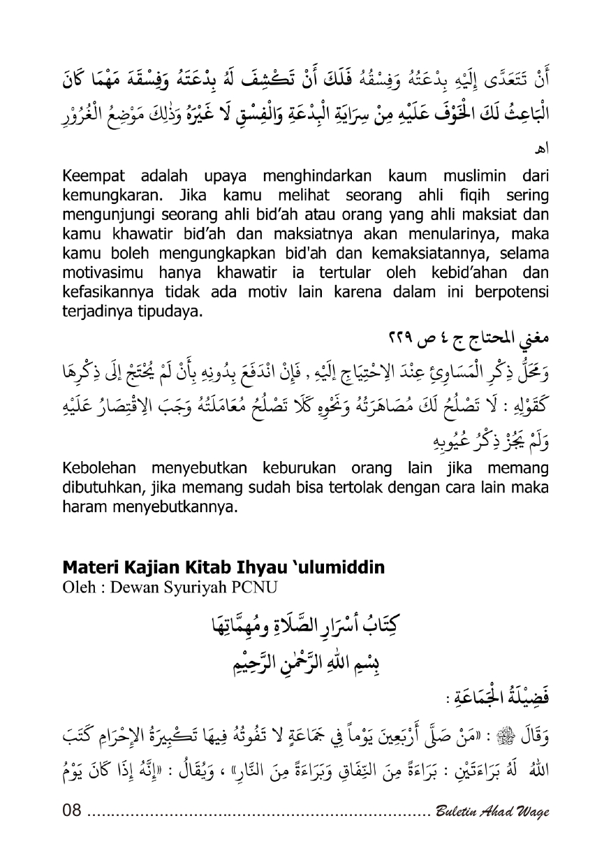 Menyoal Barisan Shaf Shalat Jamaah Yang Benar 8